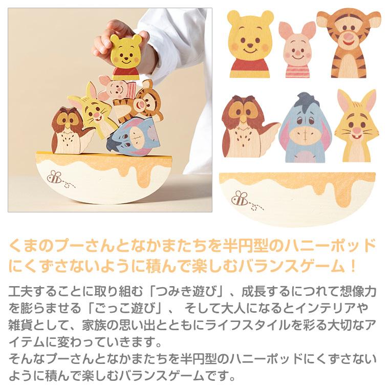 Disney 【正規販売店】キディア KIDEA バランスゲーム くまの