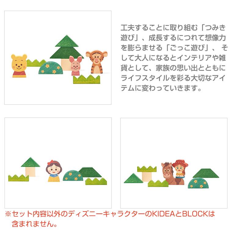 キディア KIDEA BLOCK フォレスト ディズニー Disney | Disney | 03