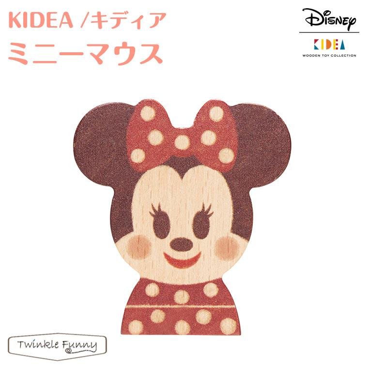 キディア KIDEA ミニーマウス Disney ディズニー｜twinklefunny