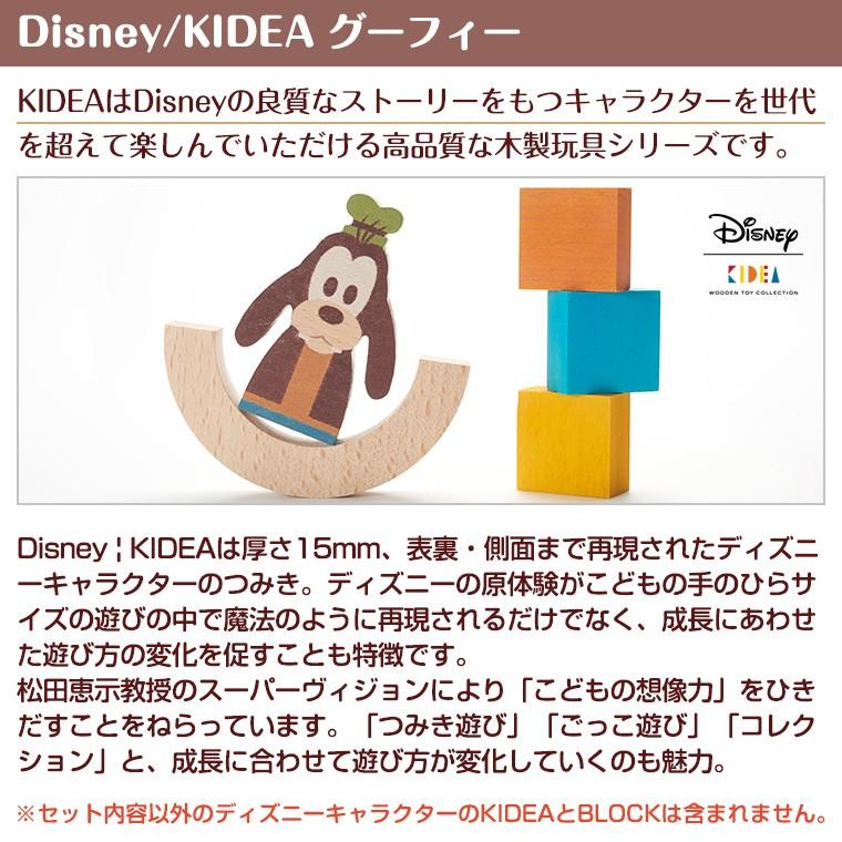 Disney キディア KIDEA グーフィー ディズニー : Twinkle Funny - 通販
