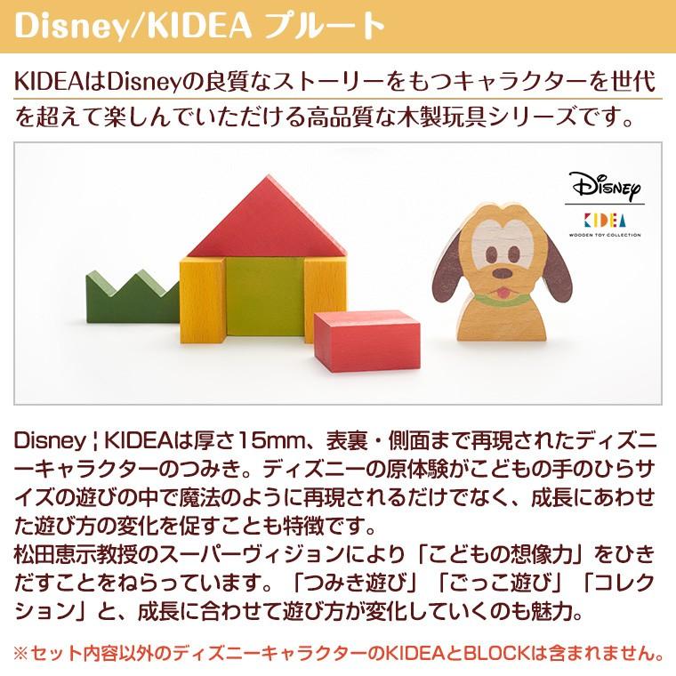 Disney キディア KIDEA プルート ディズニー : Twinkle Funny