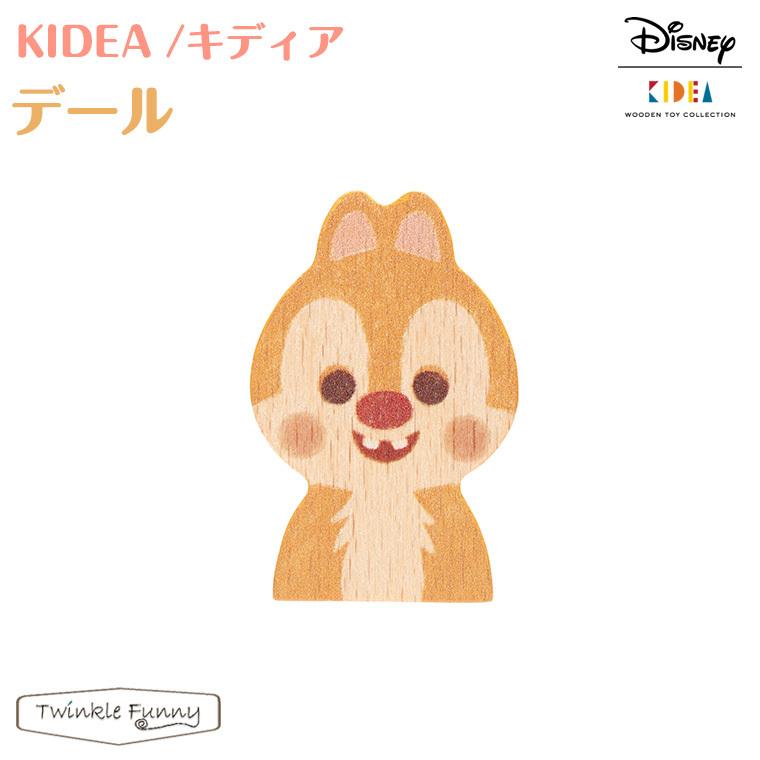 キディア KIDEA デール Disney ディズニー | Disney