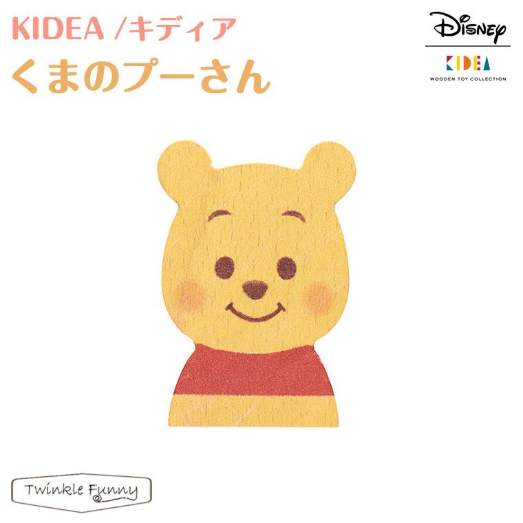 Disney キディア KIDEA くまのプーさん ディズニー : Twinkle Disney キディア KIDEA くまのプーさん ディズニー : Twinkle