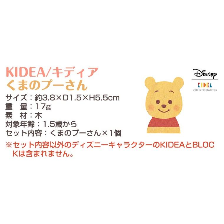 キディア Kidea 特別セール品 くまのプーさん Disney ディズニー