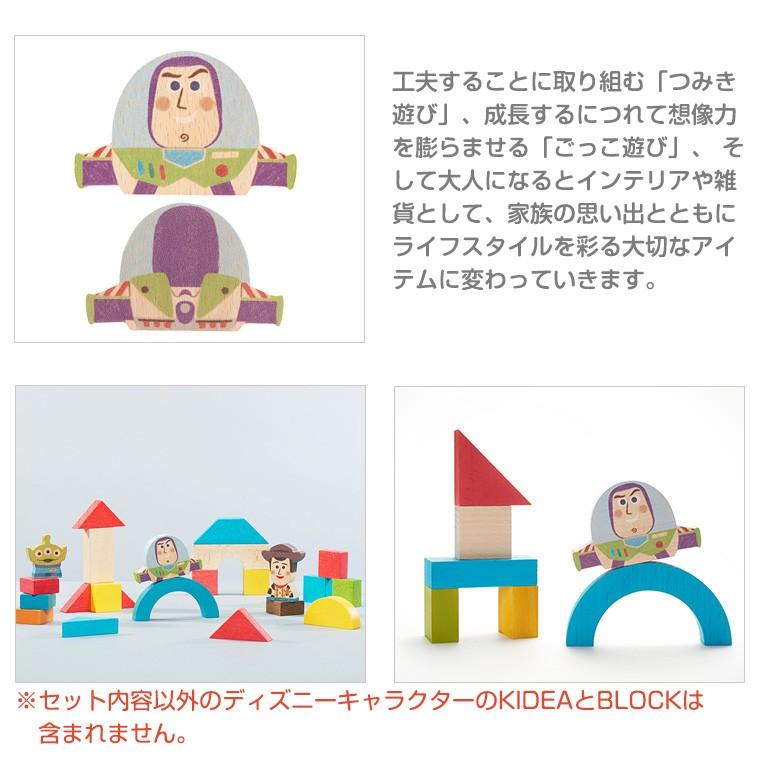 キディア KIDEA バズ・ライトイヤー Disney ディズニー | トイ・ストーリー | 03