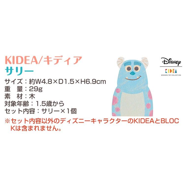 Disney キディア KIDEA サリー ディズニー : Twinkle Funny
