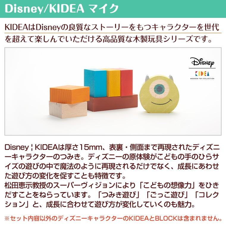 キディア KIDEA マイク Disney ディズニー | Disney | 02