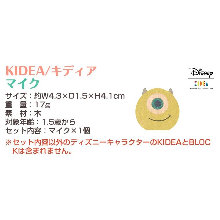 キディア KIDEA マイク Disney ディズニー | Disney | 04