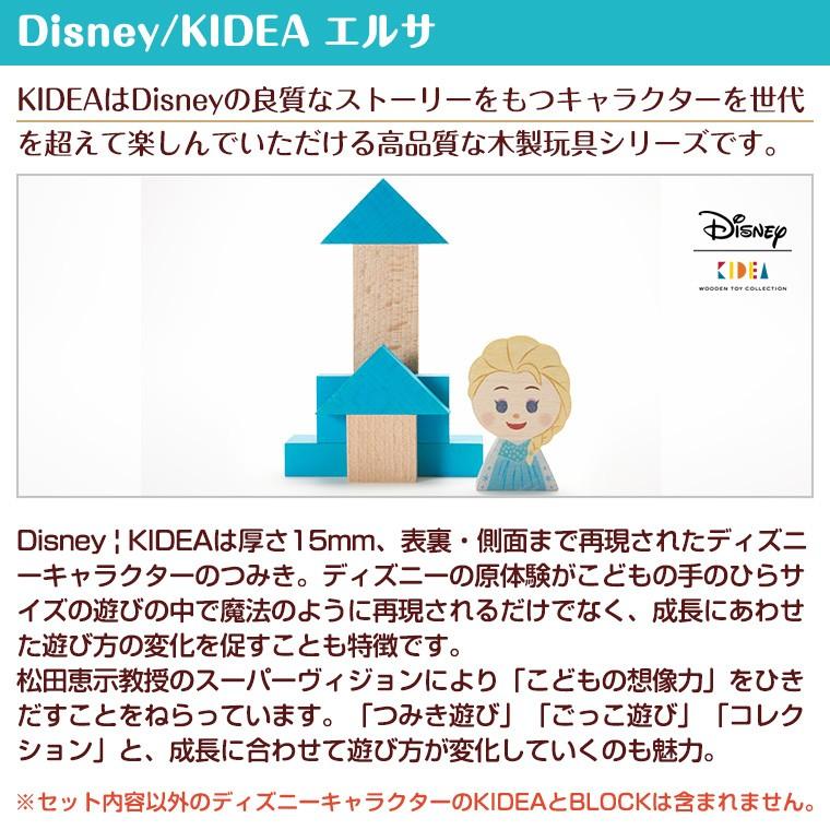 キディア KIDEA エルサ Disney ディズニー アナと雪の女王 | Disney | 02