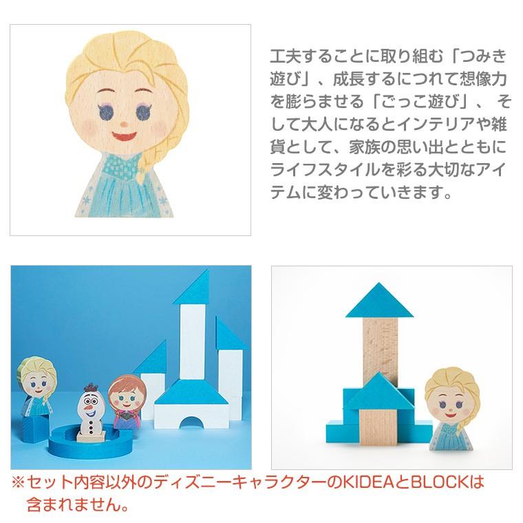 キディア KIDEA エルサ Disney ディズニー アナと雪の女王 | Disney | 03