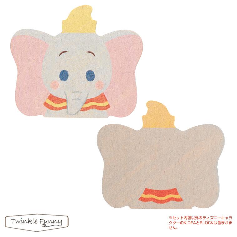 キディア KIDEA ダンボ Disney ディズニー 正規品｜twinklefunny｜06