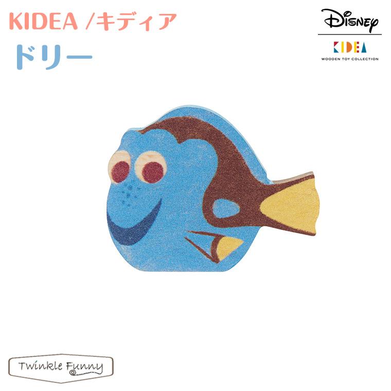 キディア KIDEA ドリー Disney ディズニー 正規品 | Disney
