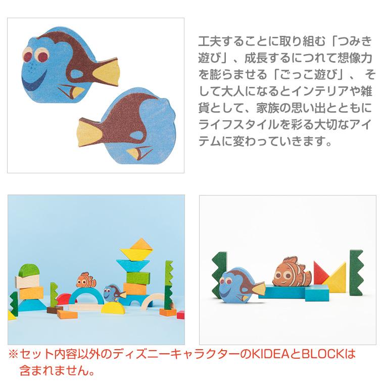キディア KIDEA ドリー Disney ディズニー 正規品 | Disney | 03