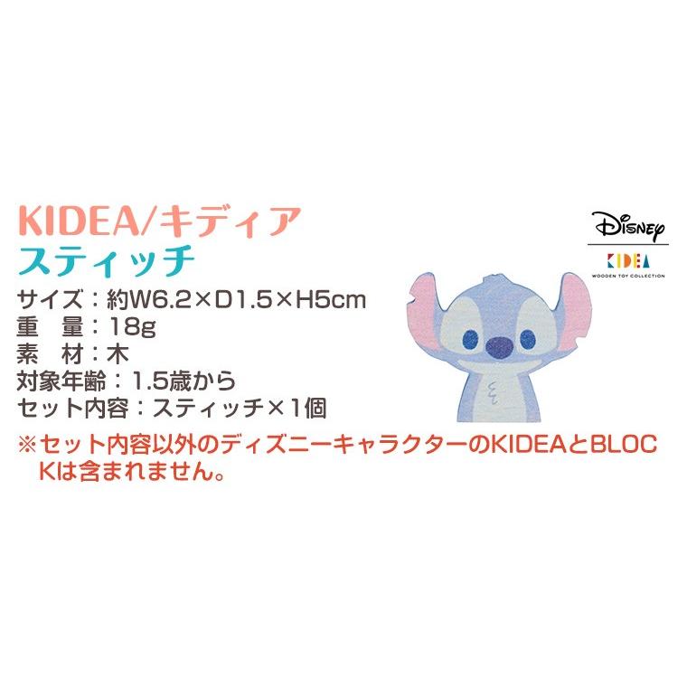 割引クーポン キディア Kidea スティッチ Disney ディズニー 正規品 リロ Materialworldblog Com