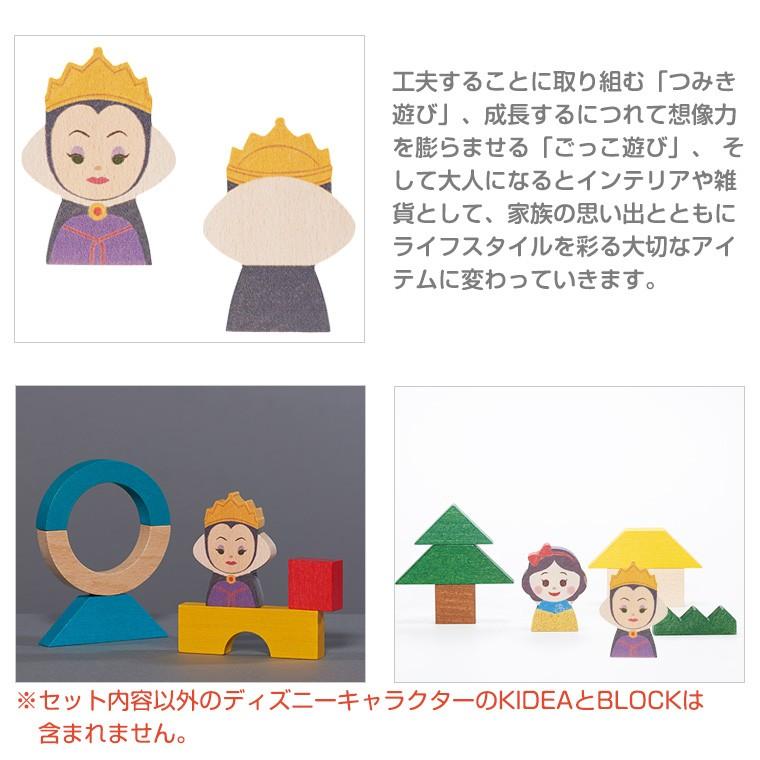 キディア KIDEA 女王 Disney ディズニー 白雪姫 正規品 | ディズニープリンセス | 03