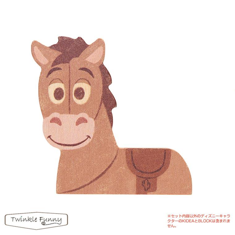 トイ・ストーリー キディア KIDEA ブルズアイ Disney ディズニー