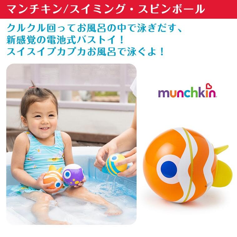 マンチキン 91 Off Munchkin スイミング 対象年令 9ヶ月 スピンボール