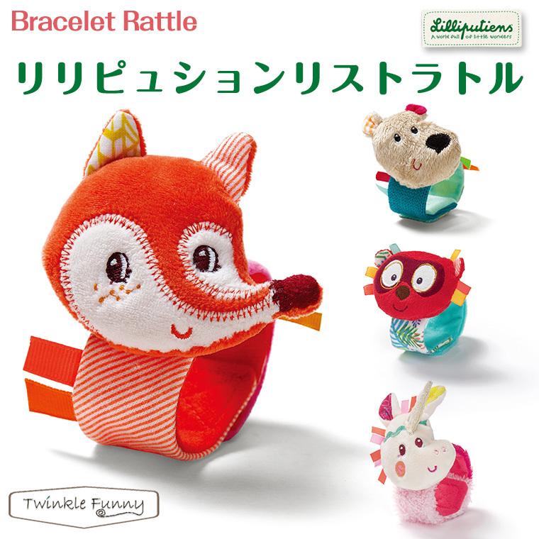 lilliputiens anatole roll up リリピュション