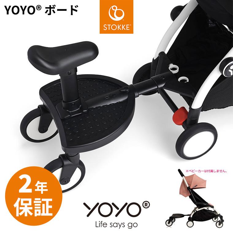 ヨーヨー ベビーカー YOYO BABYZEN 専用ボード バギー ベビーゼン : tf