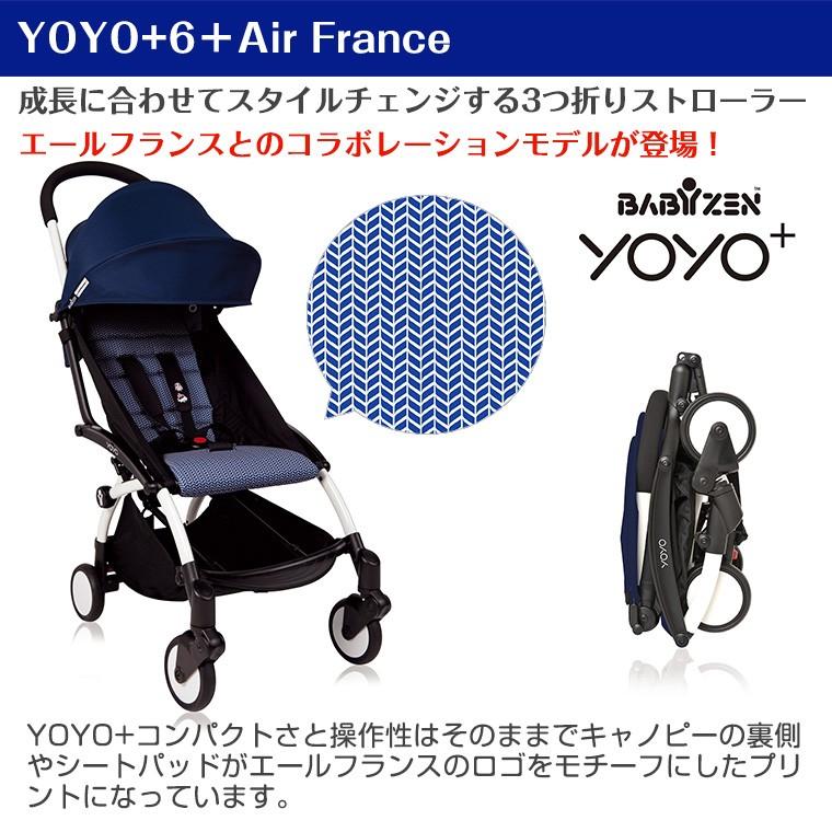 BABYZEN yoyo ベビーゼンヨーヨー のベビーカーとベビーカーステップ BABYZEN yoyo ベビーゼンヨーヨー のベビーカーとベビーカーステップ