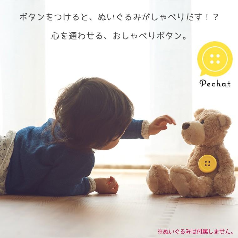 ペチャっと Amazon.co.jp: Pechat(ペチャット)新モデル イエロー ぬいぐるみ