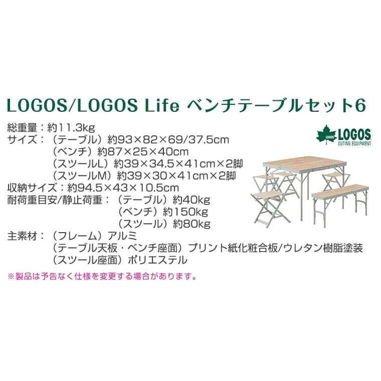 LOGOS ロゴス Life ベンチテーブルセット6 73183014 : Twinkle LOGOS ロゴス Life ベンチテーブルセット6 73183014 : Twinkle