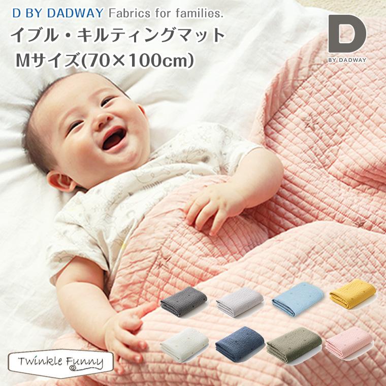 D by DADWAY ディーバイダッドウェイ イブル キルティングマット Mサイズ｜twinklefunny