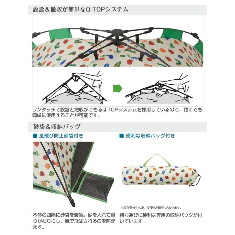 LOGOS（ロゴス） はらぺこあおむしQ−TOPフルシェード 86009001