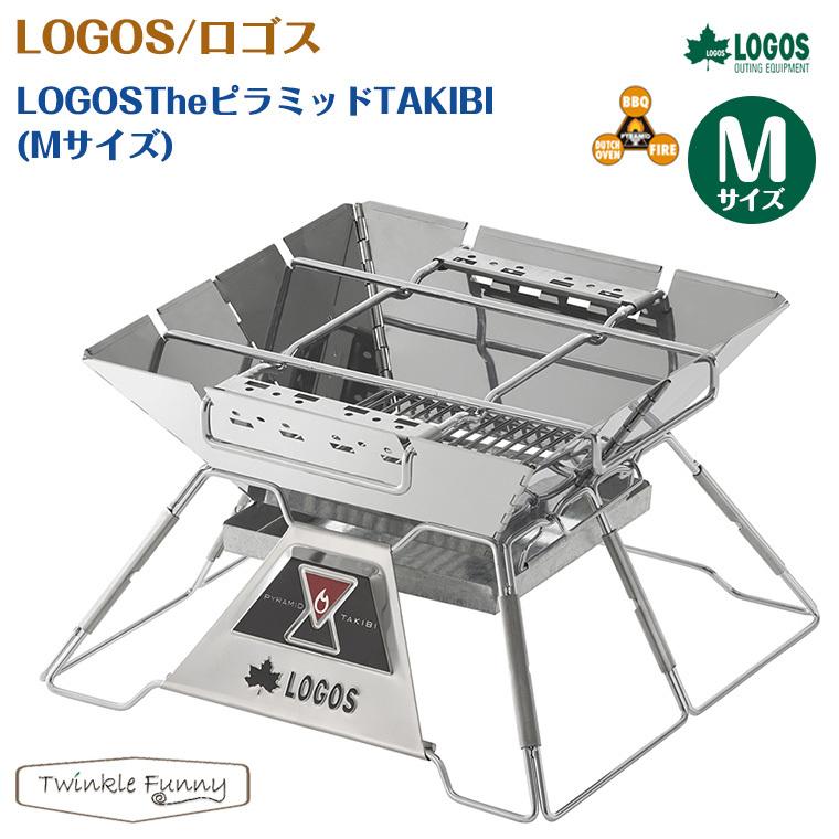 新品 ロゴス the ピラミッドTAKIBI M No.81064163 LOGOS ロゴス The ピラミッド TAKIBI (Mサイズ) 81064163