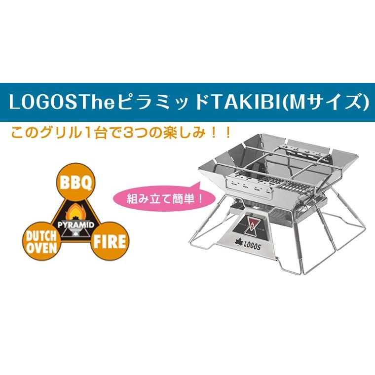 LOGOS - み　LOGOS the ピラミッドTAKIBI Mサイズ　新品未開封 LOGOS the ピラミッドTAKIBI M ・コンプリートDX|ギア|グリル