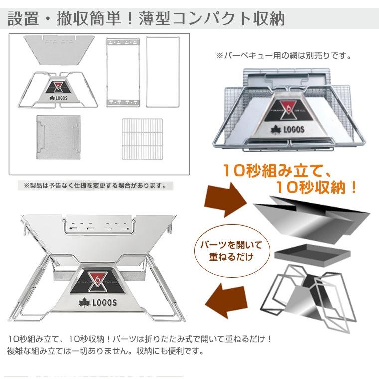 LOGOS ロゴス The ピラミッド TAKIBI (Mサイズ) 81064163