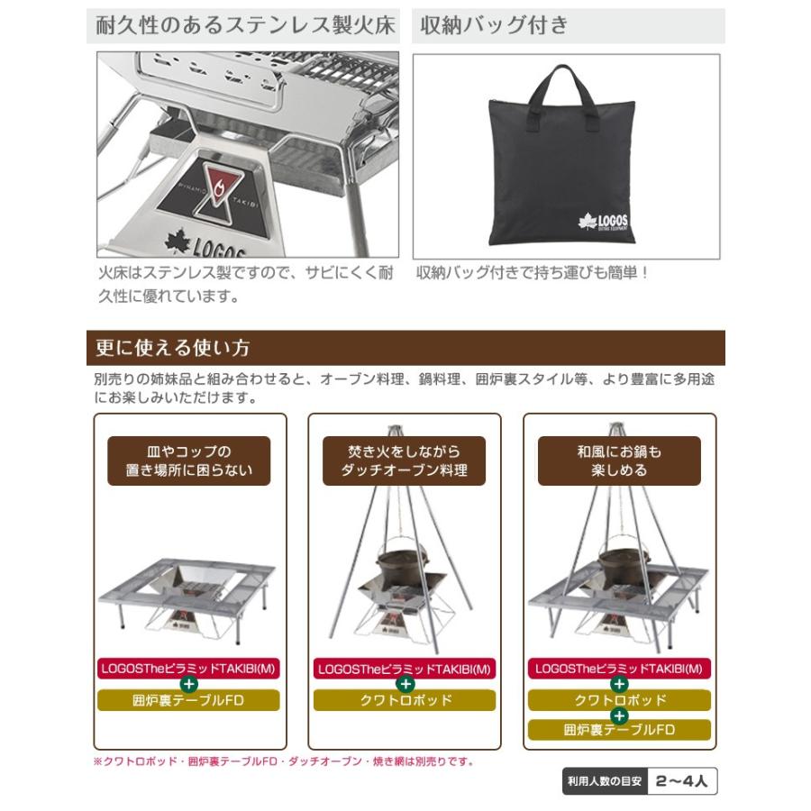 LOGOS ロゴス The ピラミッド TAKIBI (Mサイズ) 81064163