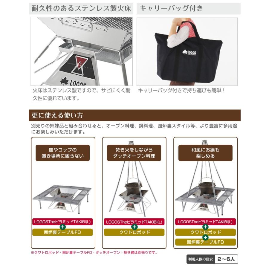 LOGOS（ロゴス） LOGOS The ピラミッド TAKIBI (Lサイズ) 81064162