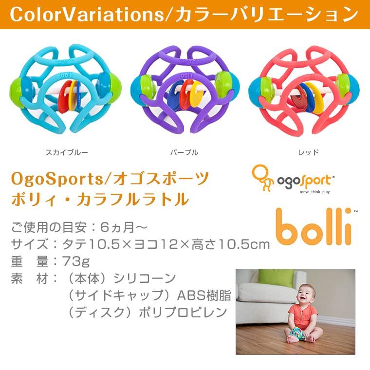 OgoSports ボリィ・カラフルラトル T-REX ティーレックス オゴスポーツ