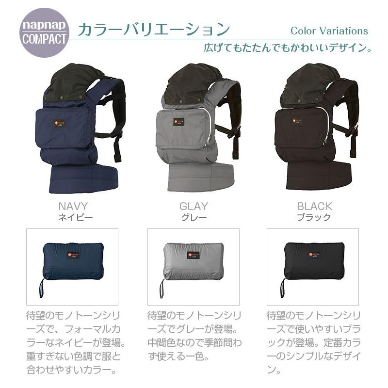 ナップナップ ベビーキャリー COMPACT コンパクト 新生児パッドセット_4
