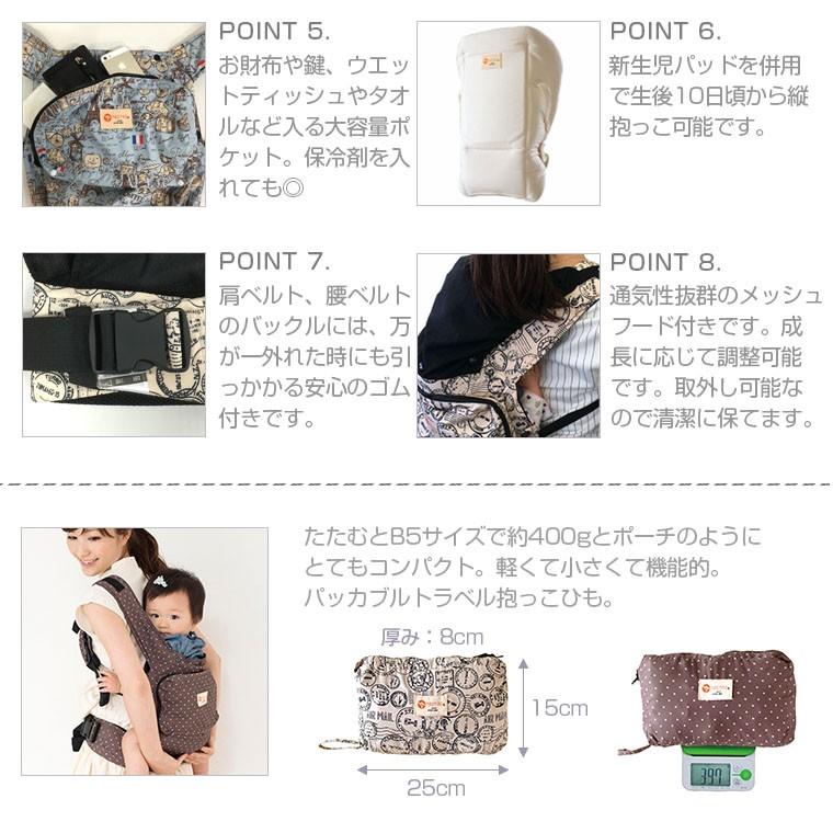 ナップナップ ベビーキャリー COMPACT コンパクト 新生児パッドセット_7