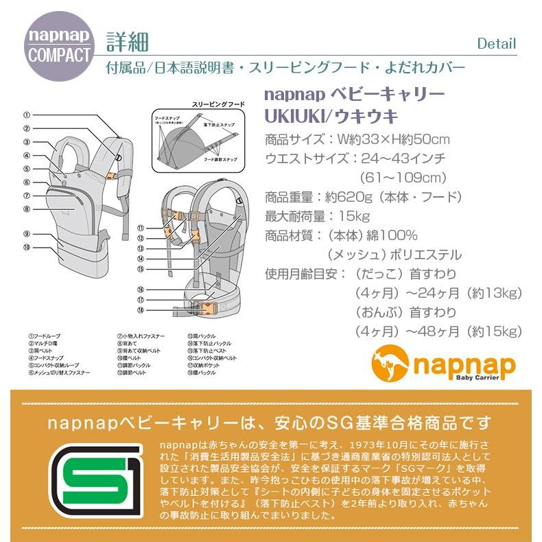 ナップナップ ベビーキャリー COMPACT コンパクト 新生児パッドセット｜twinklefunny｜14