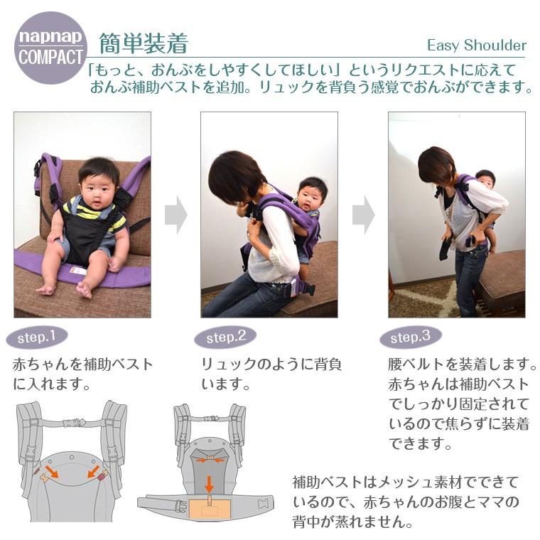 ナップナップ ベビーキャリー COMPACT コンパクト 新生児パッドセット_9