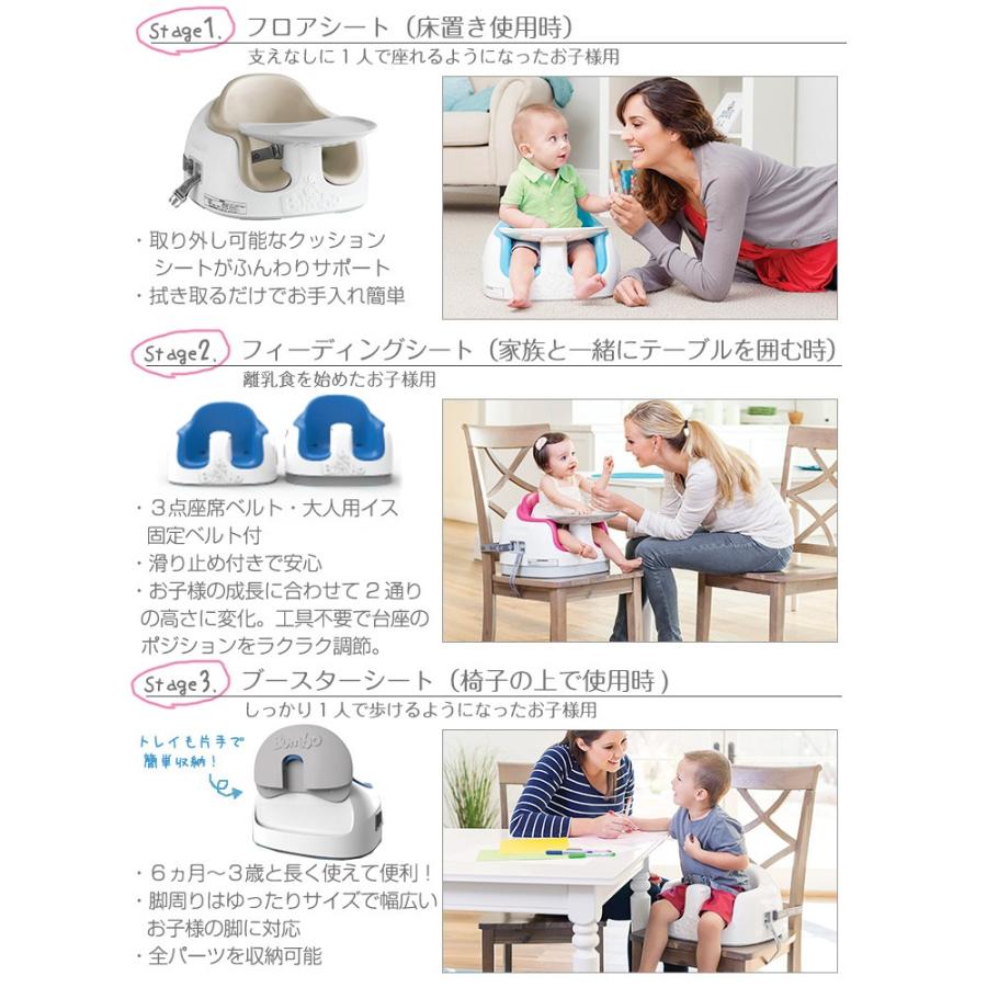 内祝い バンボ ベビーチェア サンドベージュ 未使用ベルト付き