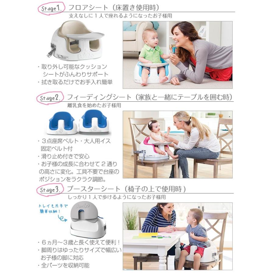 バンボ マルチシート サンドベージュ ベビーチェア テーブルの付いたバンボ ティーレックス 日本正規品 Bumbo｜twinklefunny｜03