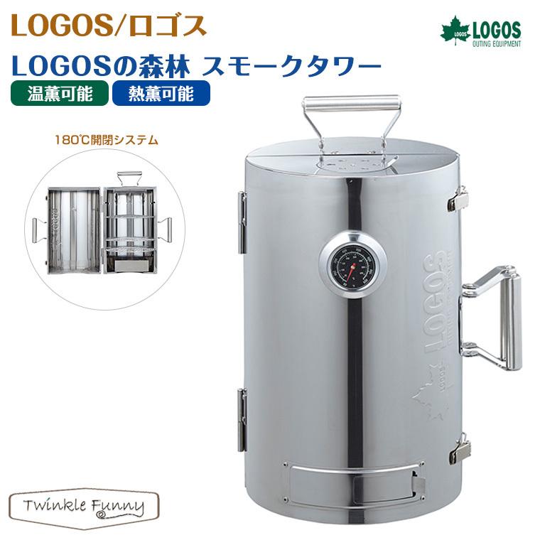 LOGOS ロゴス　スモークタワー Amazon.com : LOGOS Smoker, Forest Smoke Tower, Smoker