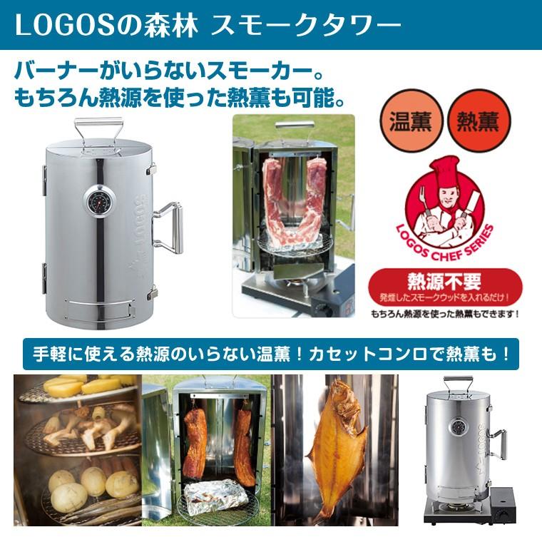 LOGOS - LOGOS 森林スモークタワー Amazon.com : LOGOS Smoker, Forest Smoke Tower, Smoker