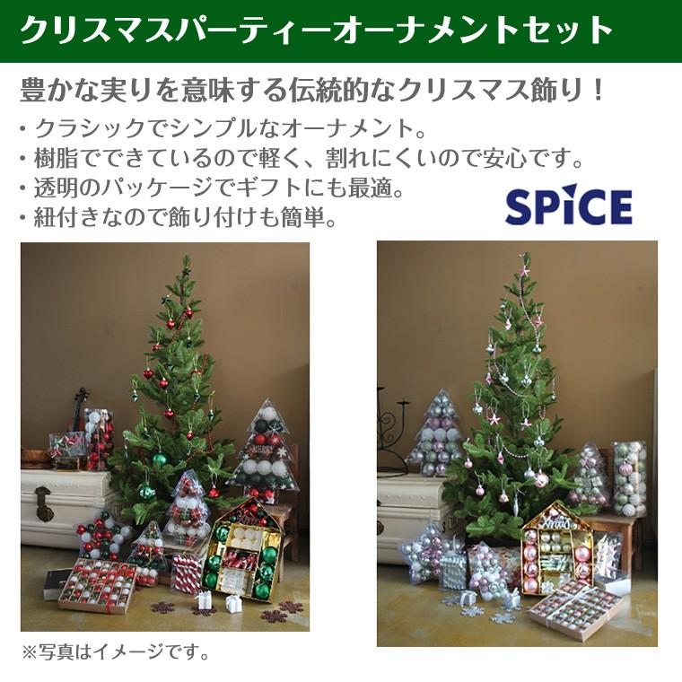 ツリー オーナメント クリスマス パーティー オーナメント アソート 40個 セット スパイス Twinkle Funny 通販 Paypayモール