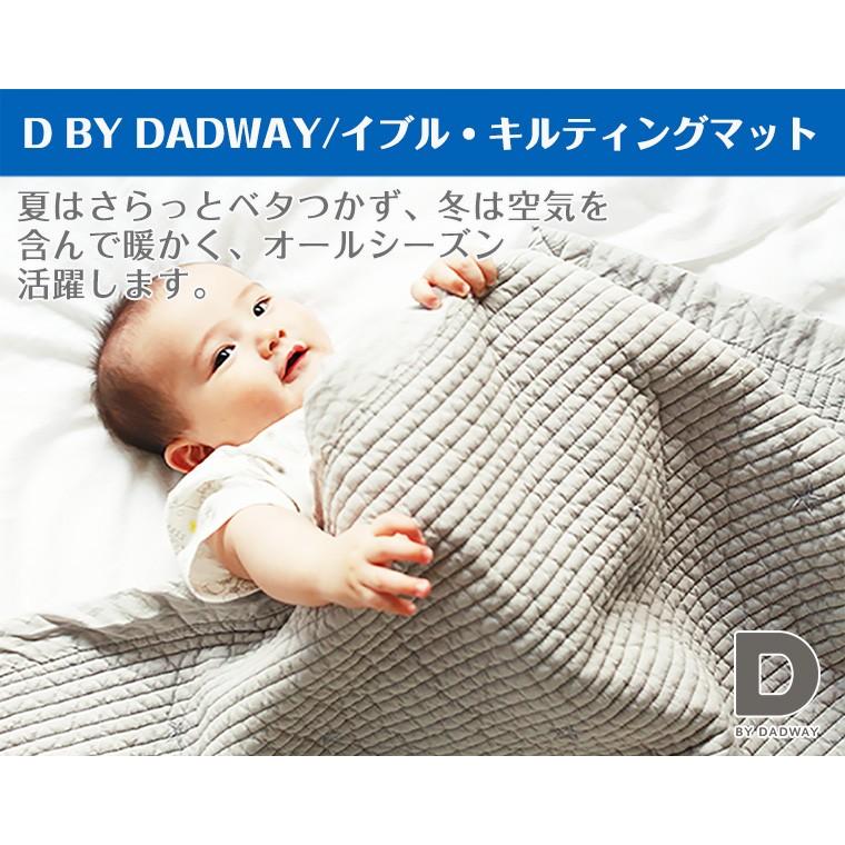 D by DADWAY ディーバイダッドウェイ イブル キルティングマット XLサイズ｜twinklefunny｜10