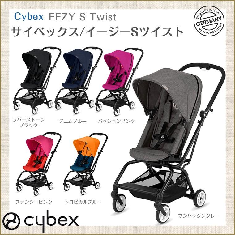 激安ブランド サイベックスB型ベビーカー イージーS/ラバストーンブラック - ベビーカー