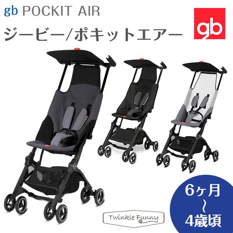 ジービー ポキット エア POCKIT AIR 正規品 B型 ベビーカー コンパクト