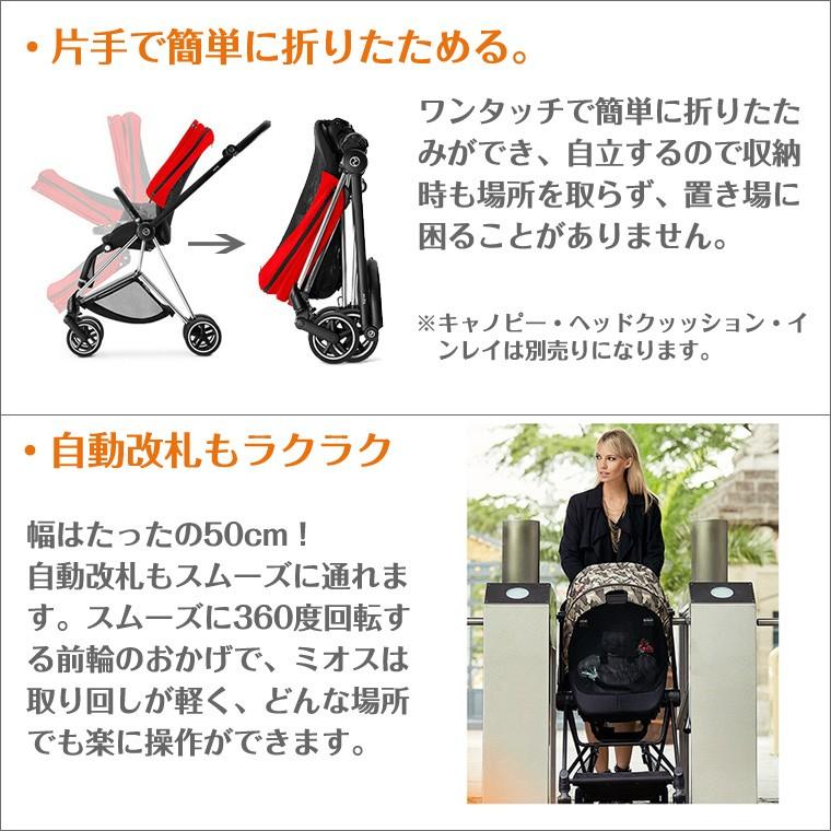 サイベックス ミオス シート＆フレームセット ベビーカー 正規品 2年保証 cybex MIOS｜twinklefunny｜05