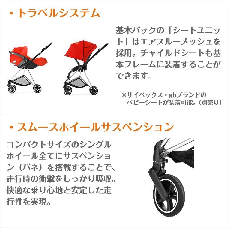 サイベックス ミオス シート＆フレームセット ベビーカー 正規品 2年保証 cybex MIOS｜twinklefunny｜06