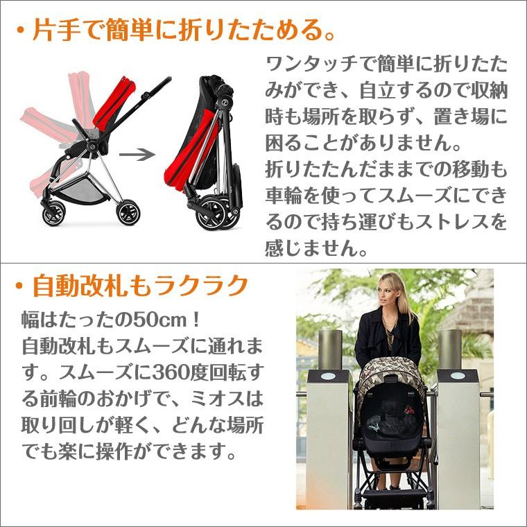 【初期/レア】 サイベックス ミオス 快適セット プラス クローム ベビーカー cybex MIOS 【NA1114753764】(40531円)