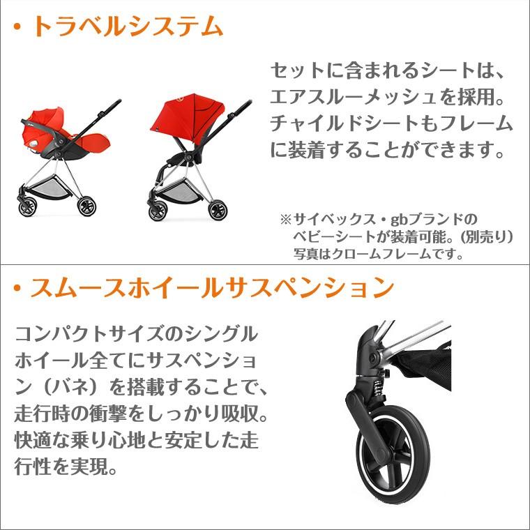 【初期/レア】 サイベックス ミオス 快適セット プラス クローム ベビーカー cybex MIOS 【NA1114753764】(40531円)